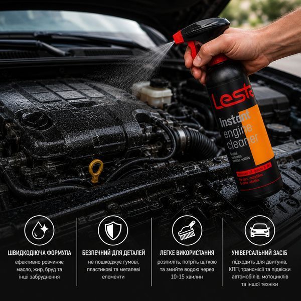 Засіб для очищення двигуна швидкодіючий Lesta Instant Engine Cleaner 500 мл 393618_AKL-ENGIN/0.5 фото